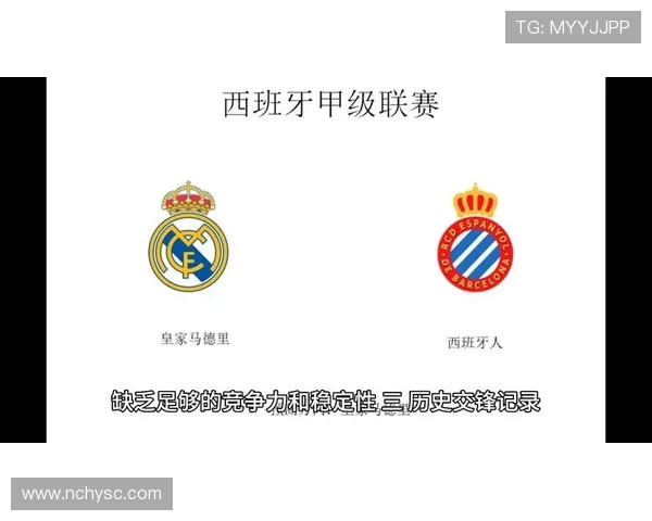 西甲第五轮皇马大战西班牙人巅峰对决引爆赛季焦点之战上风云激荡
