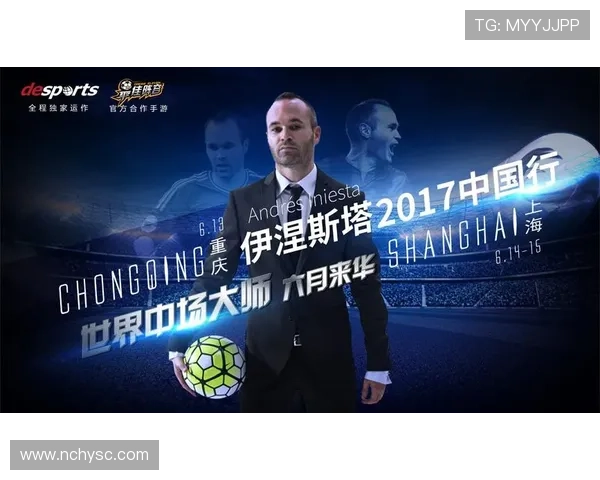 球员跨界参与文体演出助力提升大众对体育与明星多元身份认知度